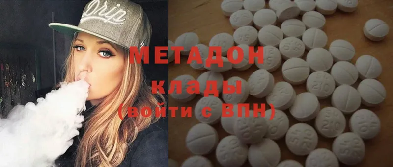 Метадон мёд  купить наркоту  Вязьма 